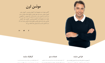 طراحی سایت شرکتی