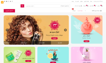 طراحی سایت فروشگاهی