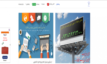 وبسایت علمی فرهنگی آموزشی مهدی