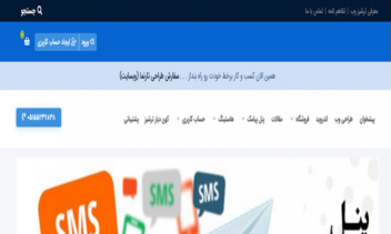 ترشیز وب