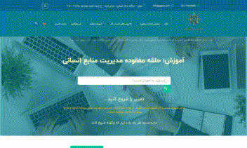 کلینیک کسب و کار شریف