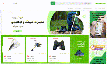 فروشگاه اینترنتی شکاره