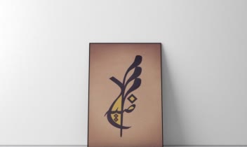 تایپوگرافی " مرضیه "