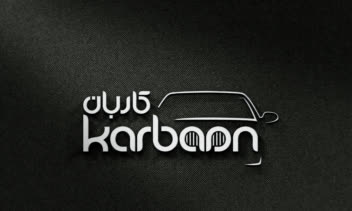 لوگوی کاربان