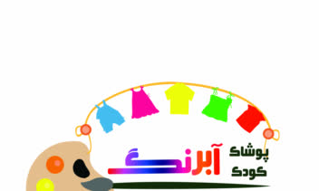 طراحی لوگو برای فروشگاه لباس کودک