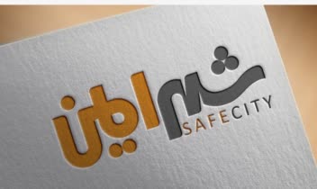 لوگوی نشریه شهر ایمن