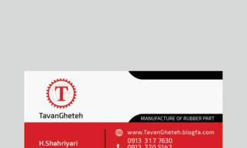 ویزیت برجسته شرکت تولید کننده قطعه
