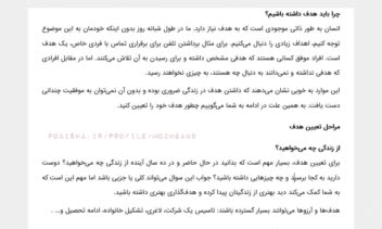 تولید محتوا در زمینه تعیین هدف
