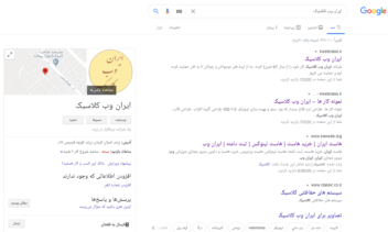 بهینه سازی شرکت خودم