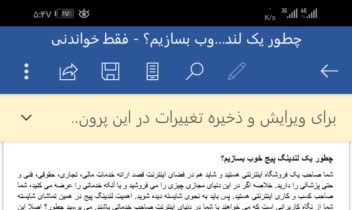 ساختن لندینگ پیج