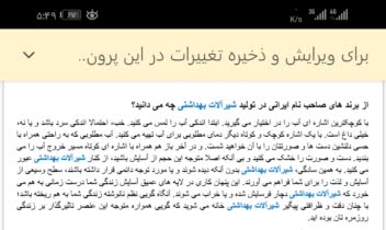 شیر آلات ساختمانی