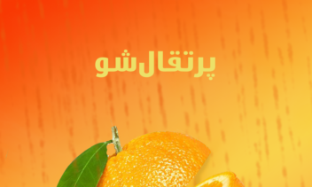 طراحی تکست‌گرافی  و پوستر