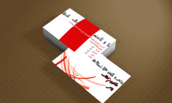 کارت ویزیت