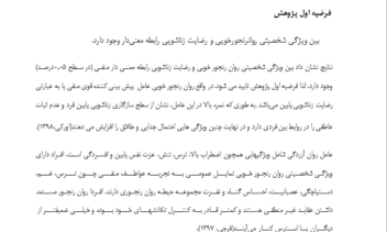 فصل4 و 5 پایان نامه