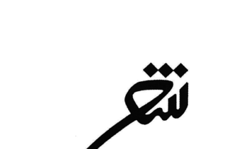 شعر برای یک خانم با نام خودش بنام سمیه حبیبی