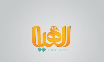 لوگوی گل الهیه
