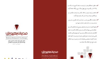 طراحی بروشور