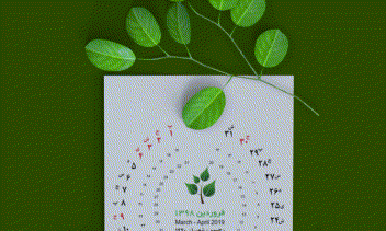 تقویم رومیزی