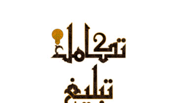لگو شرکت تکامل تبلیغ