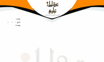 ست اداری (سر برگ)