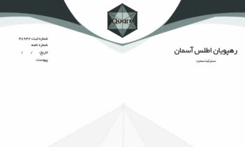 ست اداری (سربرگ)