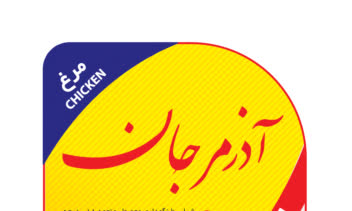 بسته بندی