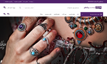 فروشگاه اینترنتی چالکو