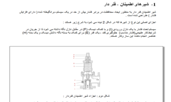 ترجمه مقاله