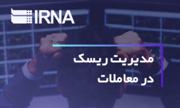 تولید محتوا و خبر برای خبرگزاری ایرنا