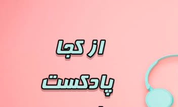 طراحی پست