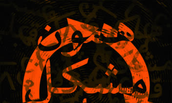 تایپوگرافی