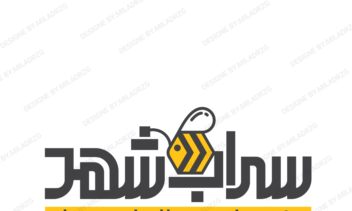 طراحی لوگو فروشگاه اینترنتی سراب شهد