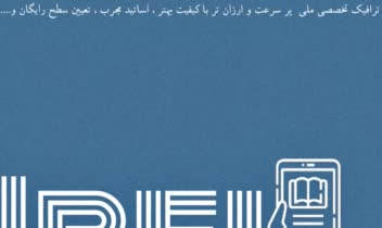 تولید محتوا و تبلیغات