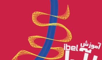 تولید محتوا و طراحی گرافیکی تبلیغات