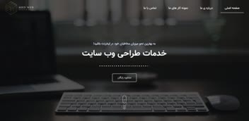 سایت  خدمات طراحی سایت