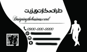 طراحی کارت ویزیت