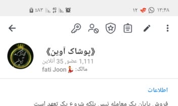 ادمین تلگرام و ادمین اینیستاگرام