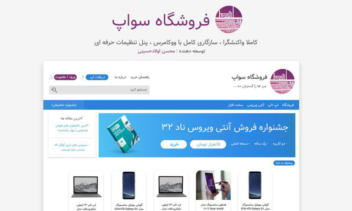 soapp - Woocommerce theme