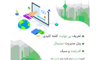 افزونه لینک سازی داخلی نشان