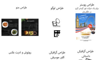 گرافیک و طراحی