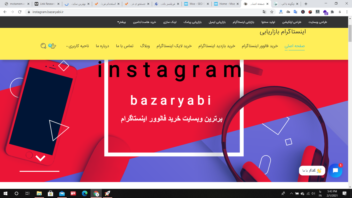 طراحی و تولید محتوا وبسایت فروشگاهی اینستاگرام