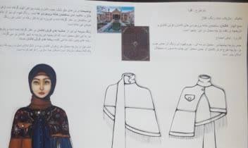 طرح لباس برای جشنواره فجر