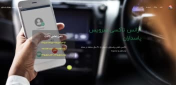 طراحی سایت آژانس