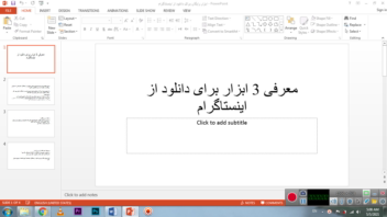 تولید محتوا برای اینستاگرام کانون آموزشی و تبلیغاتی