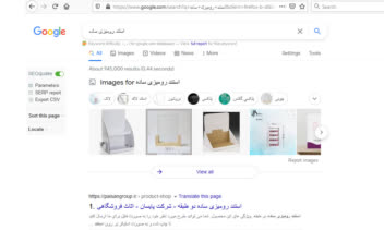 سئوی محصول