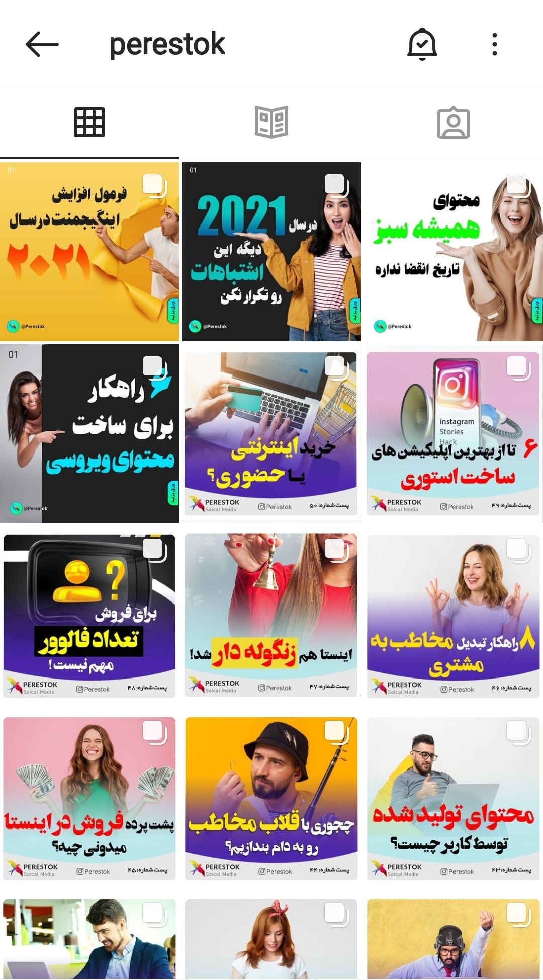 ادمین و تولید محتوای پیج اینستاگرام