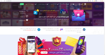سئوی وبسایت Giftcard.im.