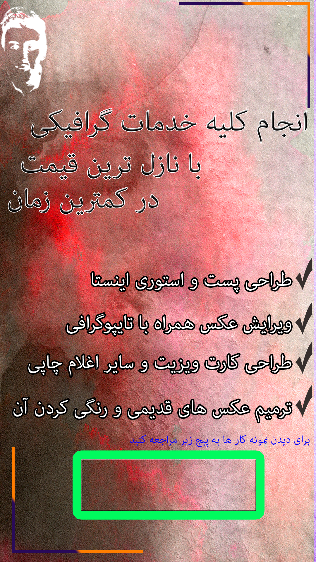 طراحی بنر تبلیغاتی برای شبکه های اجتماعی