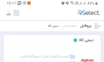 اولین وب سایت رتبه بندی و رضایت مندی وب سایت های ایرانی