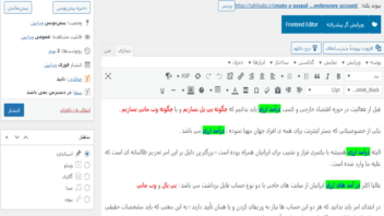 سئو محتوا
